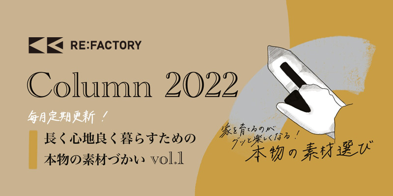 2022column_1スライド修正1000size.jpg