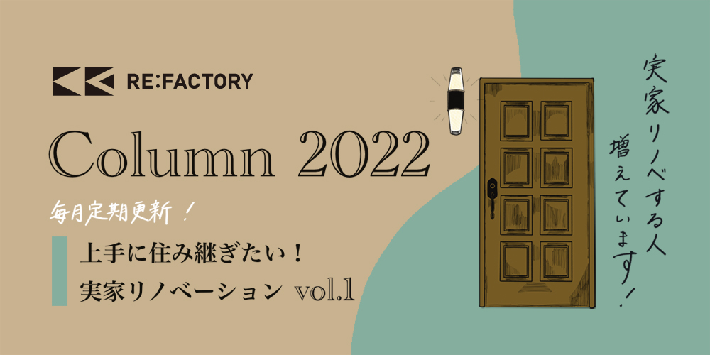 2022column_2スライド1000size.jpg
