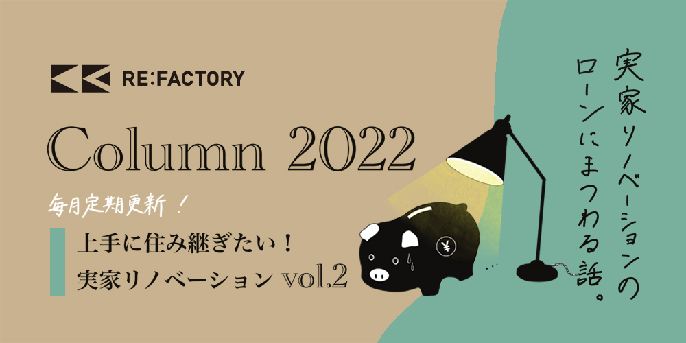 2022column_5スライド修正.jpg