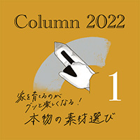 Column2022thumb_1_100size.jpg