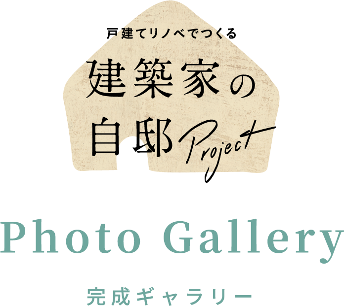 Photo Gallery 完成ギャラリー